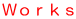 Ｗｏｒｋｓ